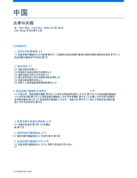 生命科学2025.pdf